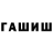 ТГК THC oil Shoa Afrassa