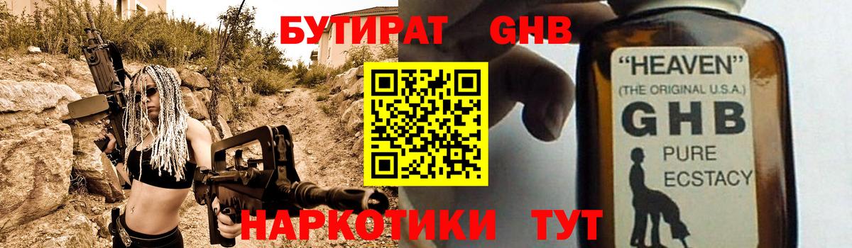 Бутират бутандиол Сокол