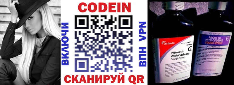 Codein Purple Drank  Сокол 