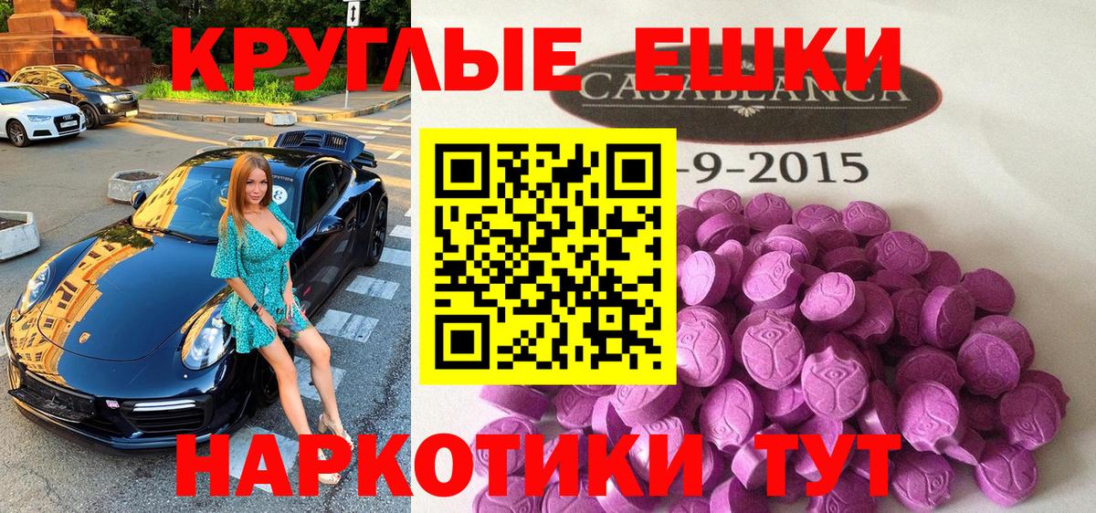 ЭКСТАЗИ таблы Сокол