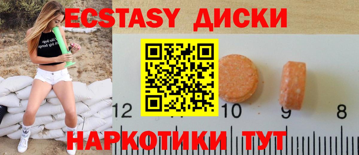 mega вход  Экстази  Сокол  Вход с VPN  Ecstasy mix  Экстази Дубай 