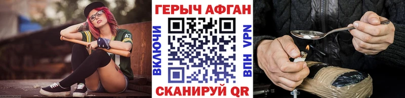 Героин герыч  Сокол 