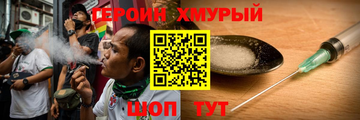 Героин  Вход с VPN  Сокол  ГЕРОИН Афган 
