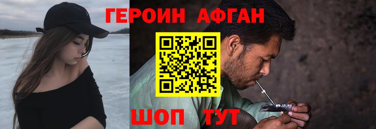 Героин гречка Сокол