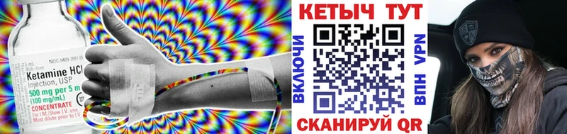 Кетамин VHQ  Сокол 