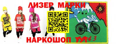 молекула духа Партизанск