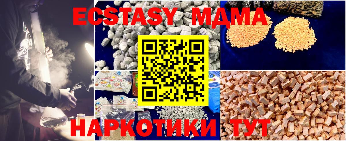 MDMA VHQ  Вход с VPN  Сокол  МДМА Molly 
