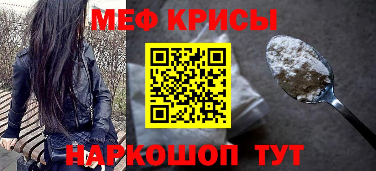 Сокол  Меф  Вход с VPN  МЯУ-МЯУ мука 