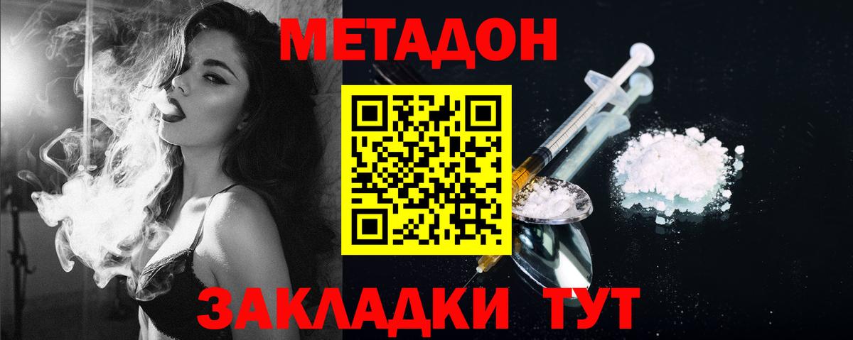 mega   МЕТАДОН VHQ  Вход с VPN  Сокол  Метадон кристалл 