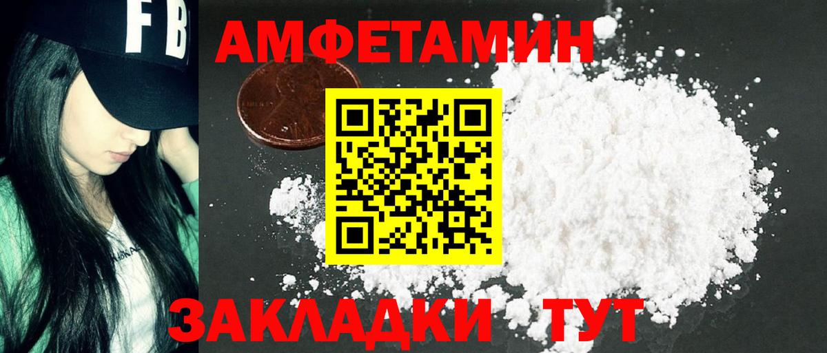 Первитин Methamphetamine  Вход с VPN  Первитин Methamphetamine  Сокол 