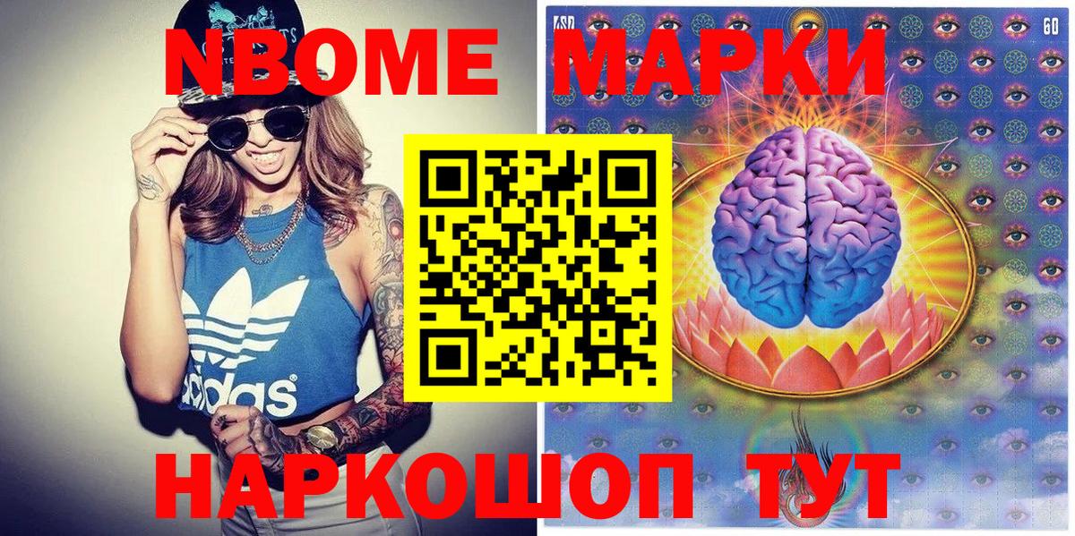 Сокол  Марки 25I-NBOMe 1500мкг  Вход с VPN  Марки 25I-NBOMe 1500мкг 