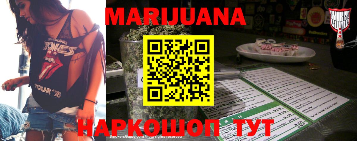 Канабис AK-47  Шишки марихуана Bruce Banner  Сокол  Канабис Ganja  Вход с VPN  Канабис Amnesia 